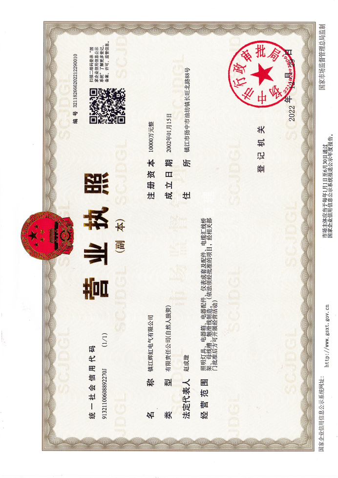 营业执照