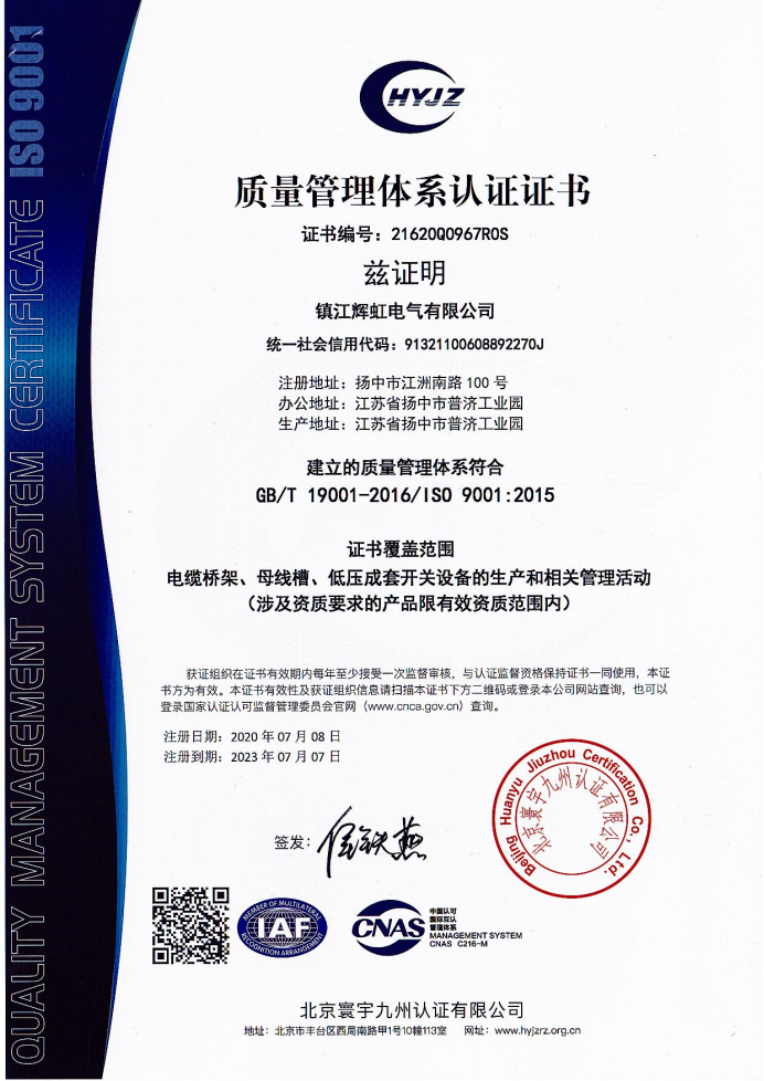 质量管理体系认证